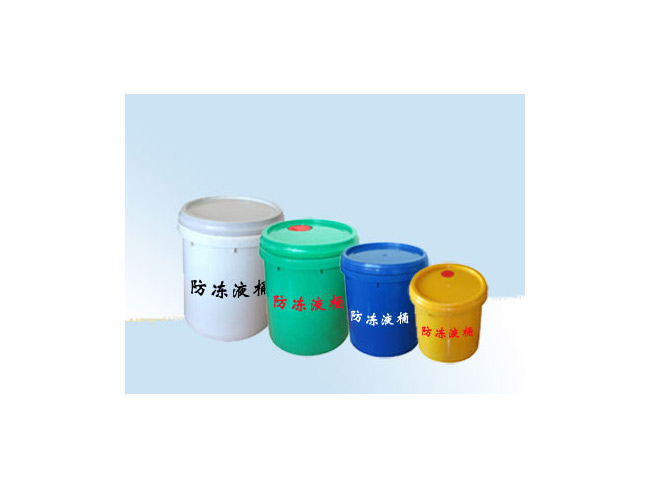 防冻液桶(10-20升）